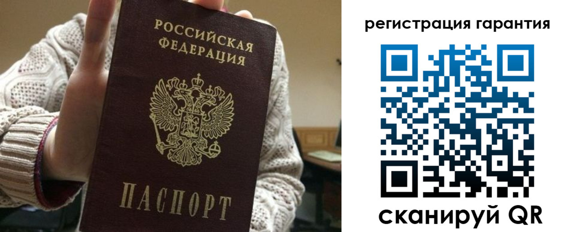 прописка законно в Звенигово
