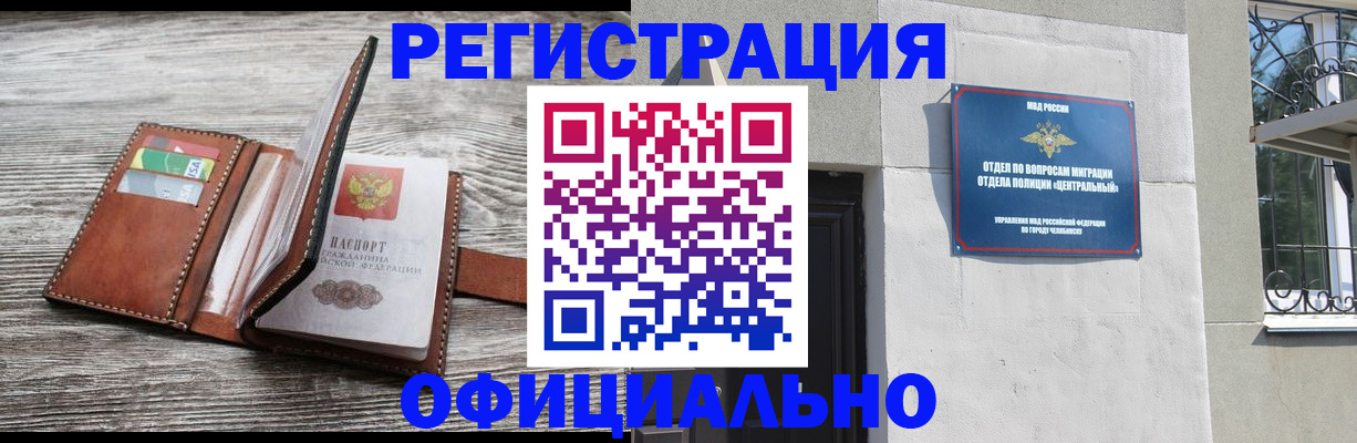 временная регистрация для школы в Звенигово
