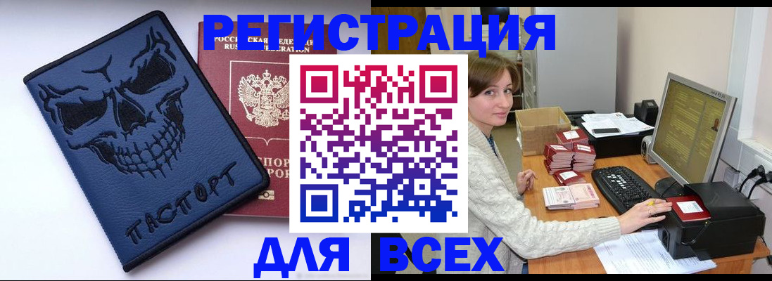 прописка 2025 в Звенигово